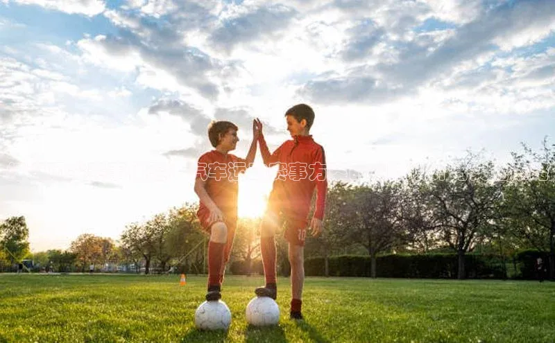 打造顶尖赛事体验：汽车运动赛事方案的创新设计与实施策略