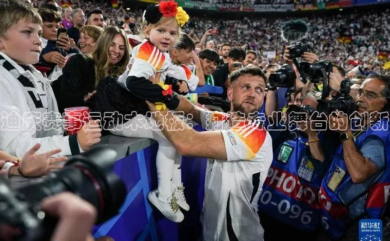 迪庆赛事运动木地板：打造专业舞台的创新